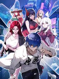 我是仙王不是食神4K超清迅雷下载百度云资源分享4K修复版